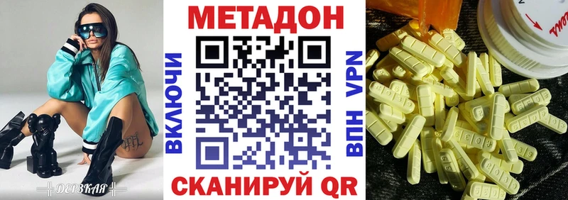 МЕТАДОН VHQ Купить где Игра