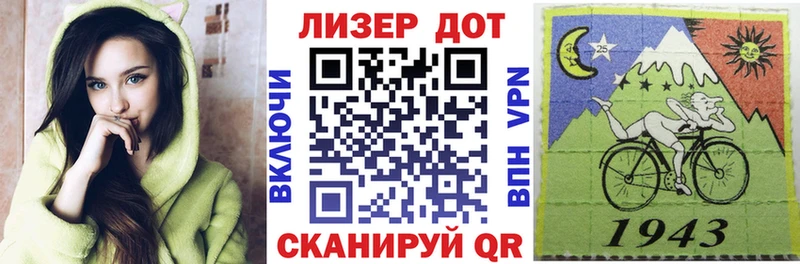 Марки 25I-NBOMe 1,5мг Купить Игра